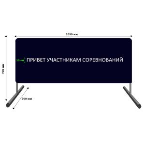 Купить Баннер приветствия участников соревнований в Охе 